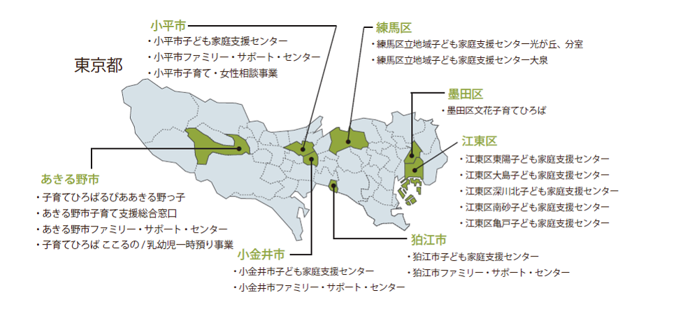 支援センター事業 社会福祉法人 雲柱社 支援センター事業 社会福祉法人 雲柱社