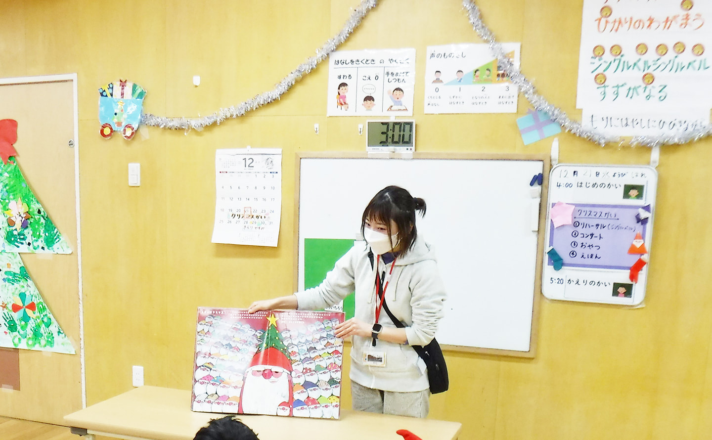 小金井市児童発達支援センター きらりのイメージ画像